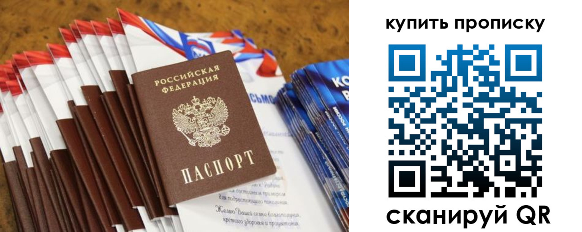 прописка ребенка в Байкальске