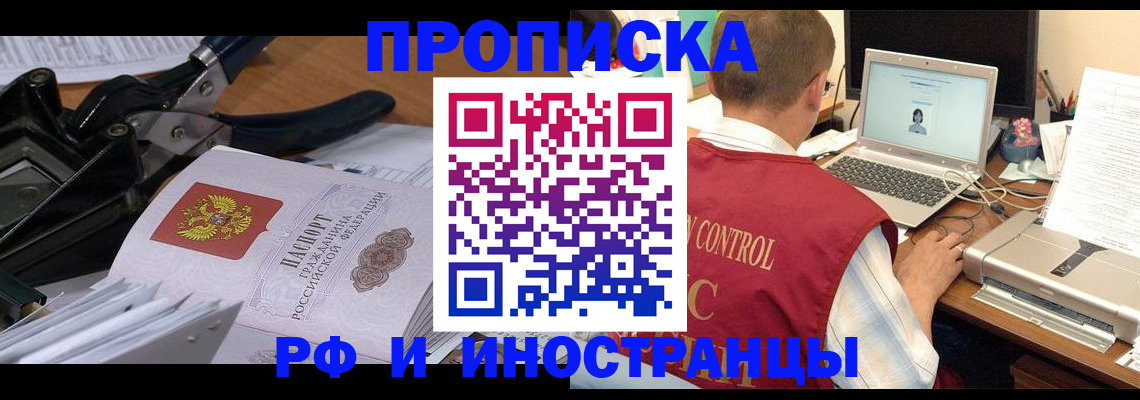 регистрация для дет. сада в Байкальске